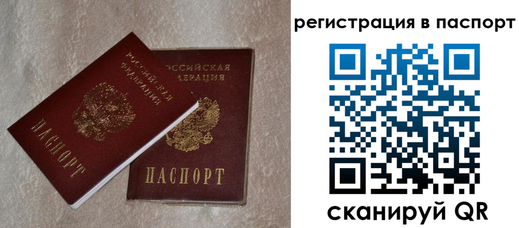 прописка для военкомата в Забайкальском крае