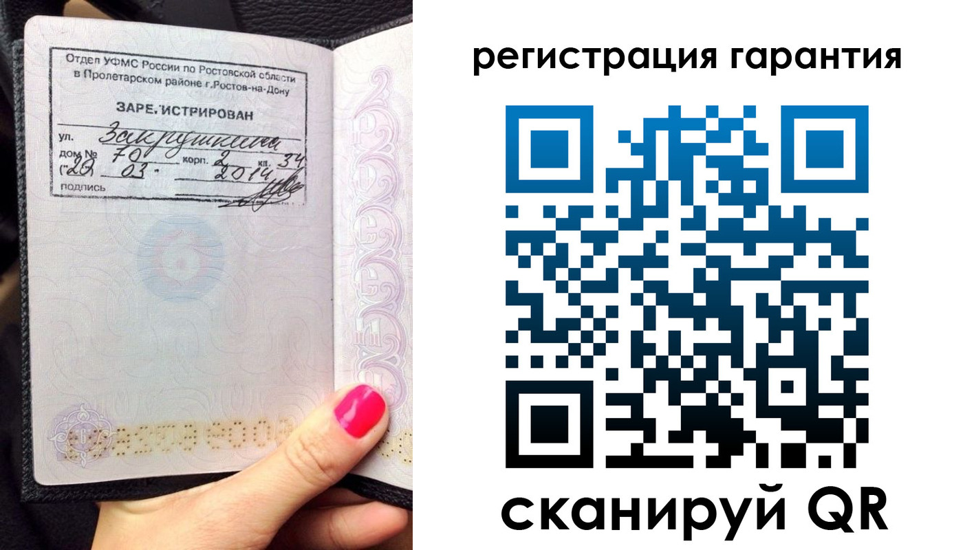 прописка от собственника в Забайкальском крае