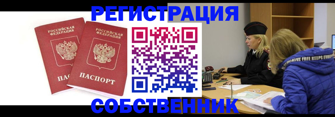 регистрация для школы в Забайкальском крае