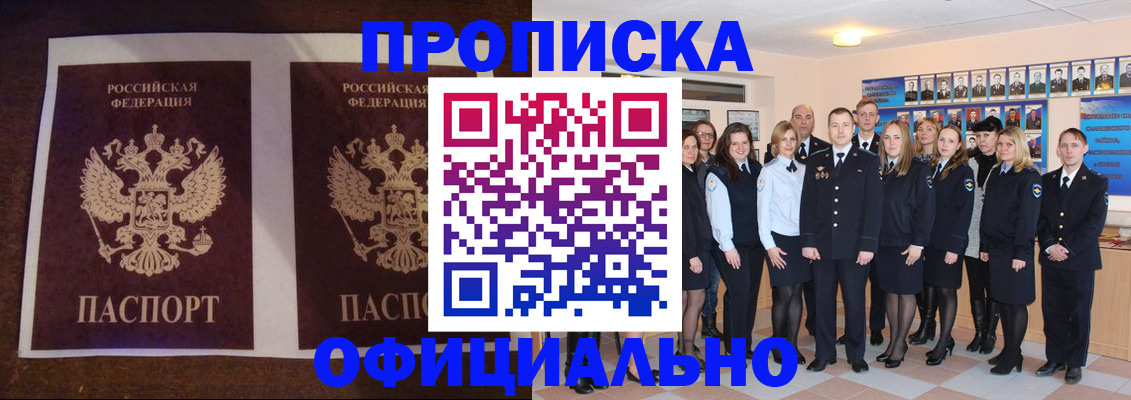 временная регистрация госуслуги в Забайкальском крае